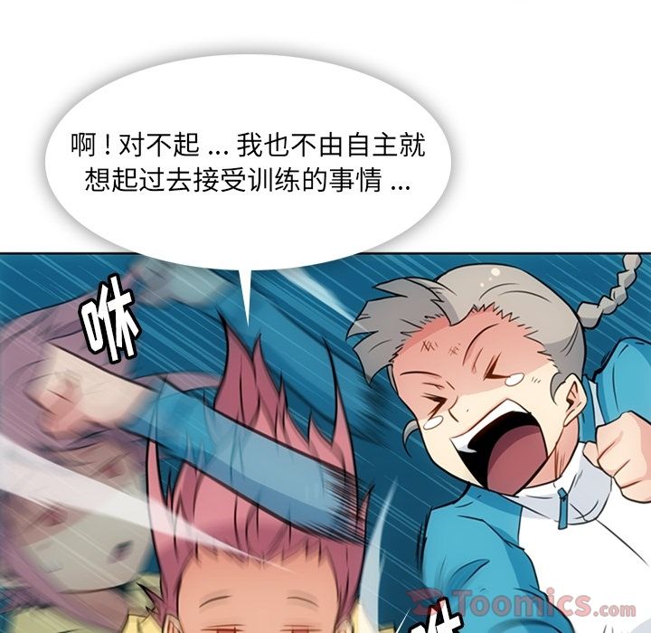 [韩国漫画] 如此可爱的间谍? 剧情,巨乳大奶#[97P]-18