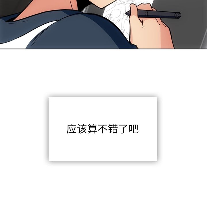 [韩国漫画] 如此可爱的间谍? 剧情,巨乳大奶#[97P]-20