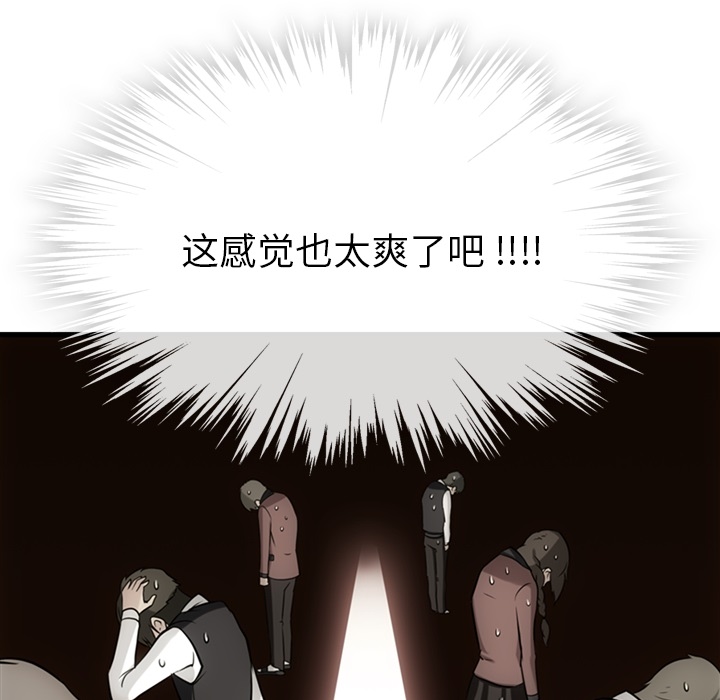 [韩国漫画] 如此可爱的间谍? 剧情,巨乳大奶#[142P]-105
