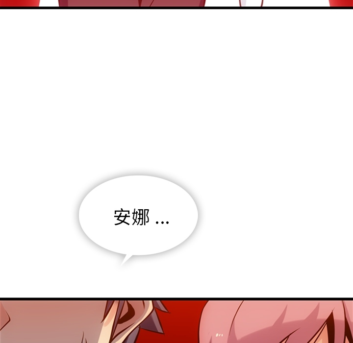 [韩国漫画] 如此可爱的间谍? 剧情,巨乳大奶#[142P]-108