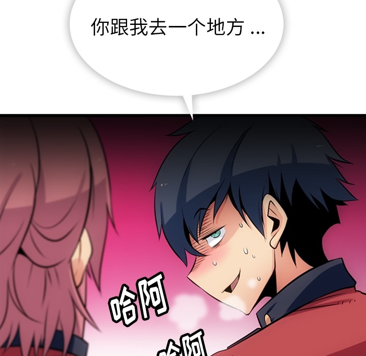 [韩国漫画] 如此可爱的间谍? 剧情,巨乳大奶#[142P]-110