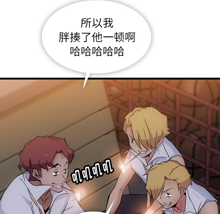 [韩国漫画] 如此可爱的间谍? 剧情,巨乳大奶#[142P]-114