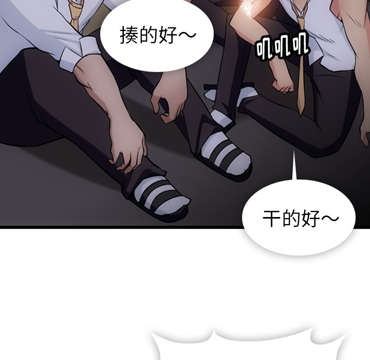 [韩国漫画] 如此可爱的间谍? 剧情,巨乳大奶#[142P]-115