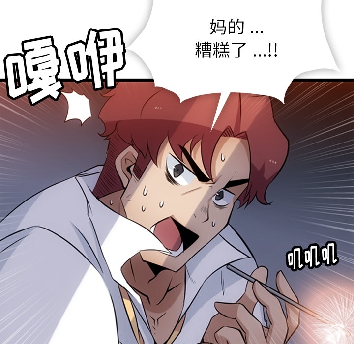 [韩国漫画] 如此可爱的间谍? 剧情,巨乳大奶#[142P]-116