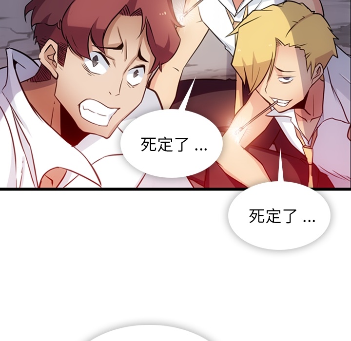 [韩国漫画] 如此可爱的间谍? 剧情,巨乳大奶#[142P]-122
