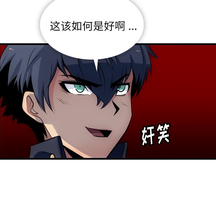 [韩国漫画] 如此可爱的间谍? 剧情,巨乳大奶#[142P]-123