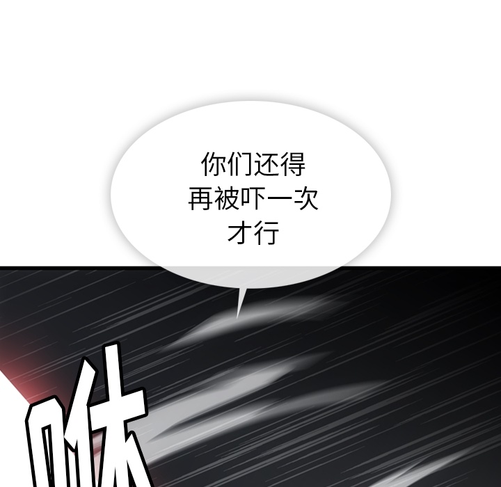 [韩国漫画] 如此可爱的间谍? 剧情,巨乳大奶#[142P]-124