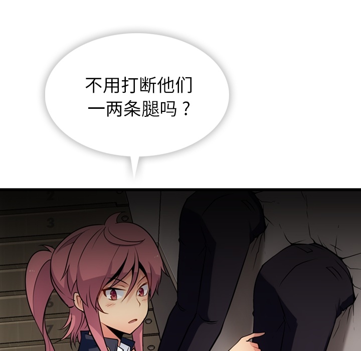 [韩国漫画] 如此可爱的间谍? 剧情,巨乳大奶#[142P]-130