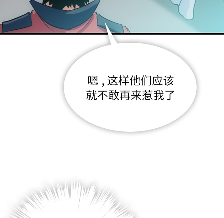 [韩国漫画] 如此可爱的间谍? 剧情,巨乳大奶#[142P]-132