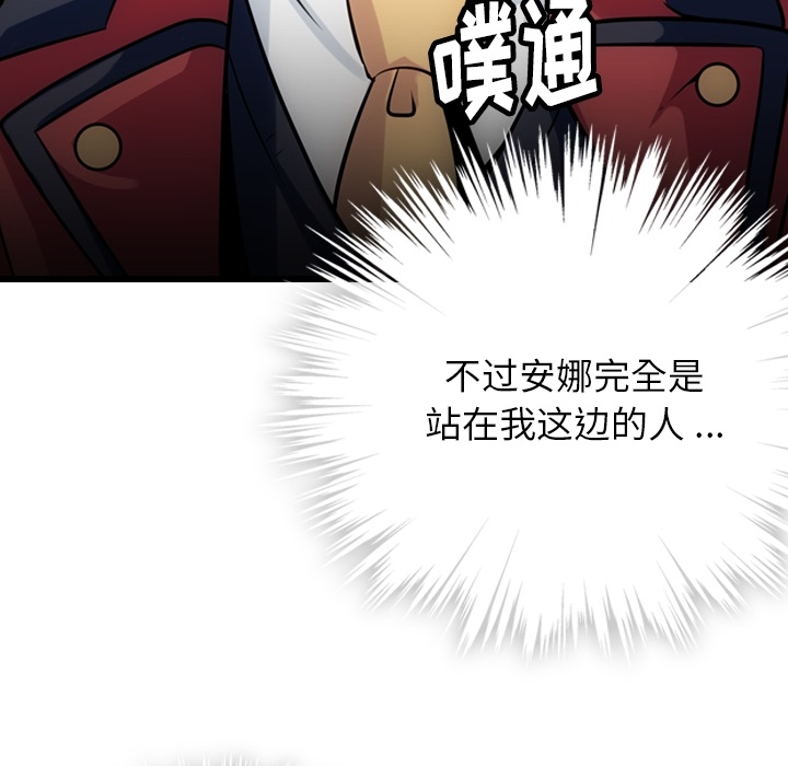 [韩国漫画] 如此可爱的间谍? 剧情,巨乳大奶#[142P]-134