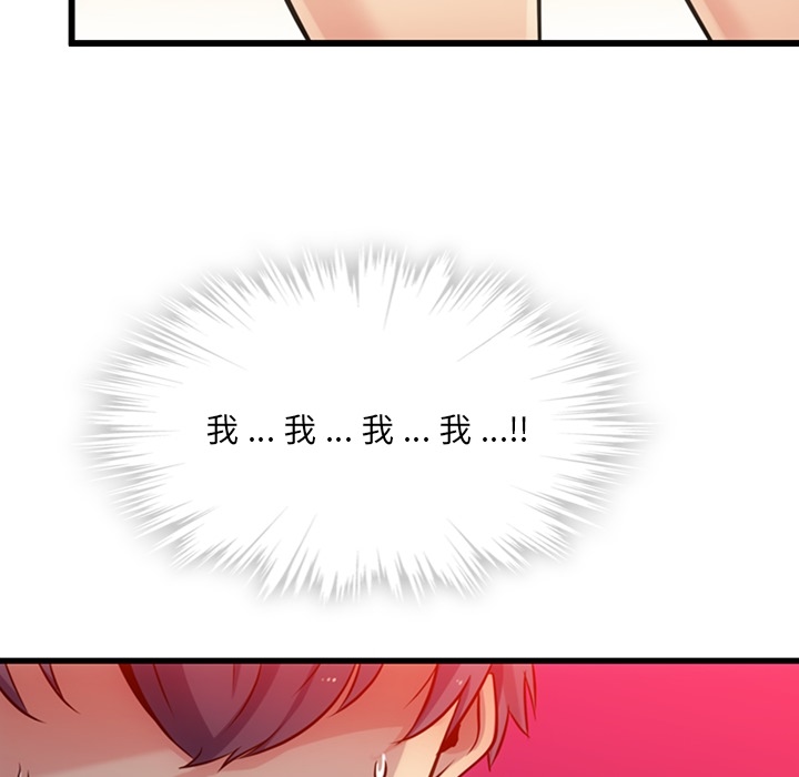 [韩国漫画] 如此可爱的间谍? 剧情,巨乳大奶#[142P]-138