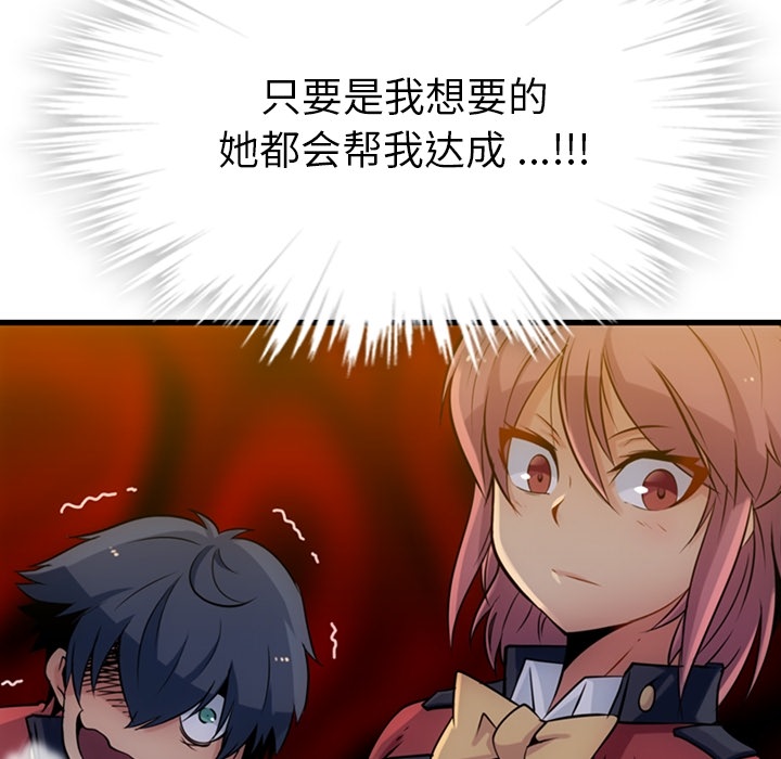 [韩国漫画] 如此可爱的间谍? 剧情,巨乳大奶#[142P]-140
