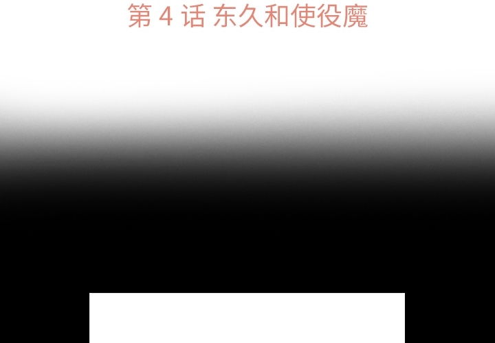 [韩国漫画] 如此可爱的间谍? 剧情,巨乳大奶#[142P]-3