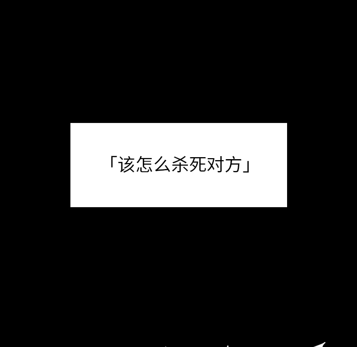 [韩国漫画] 如此可爱的间谍? 剧情,巨乳大奶#[142P]-31