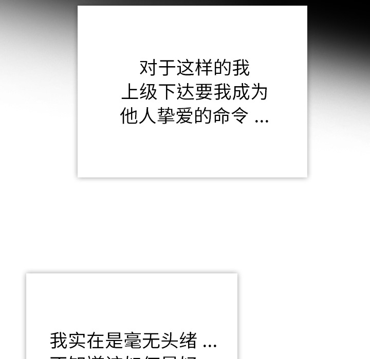 [韩国漫画] 如此可爱的间谍? 剧情,巨乳大奶#[142P]-36