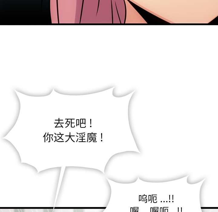 [韩国漫画] 如此可爱的间谍? 剧情,巨乳大奶#[142P]-38