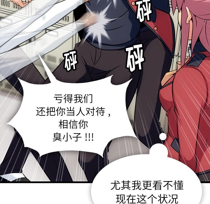 [韩国漫画] 如此可爱的间谍? 剧情,巨乳大奶#[142P]-40