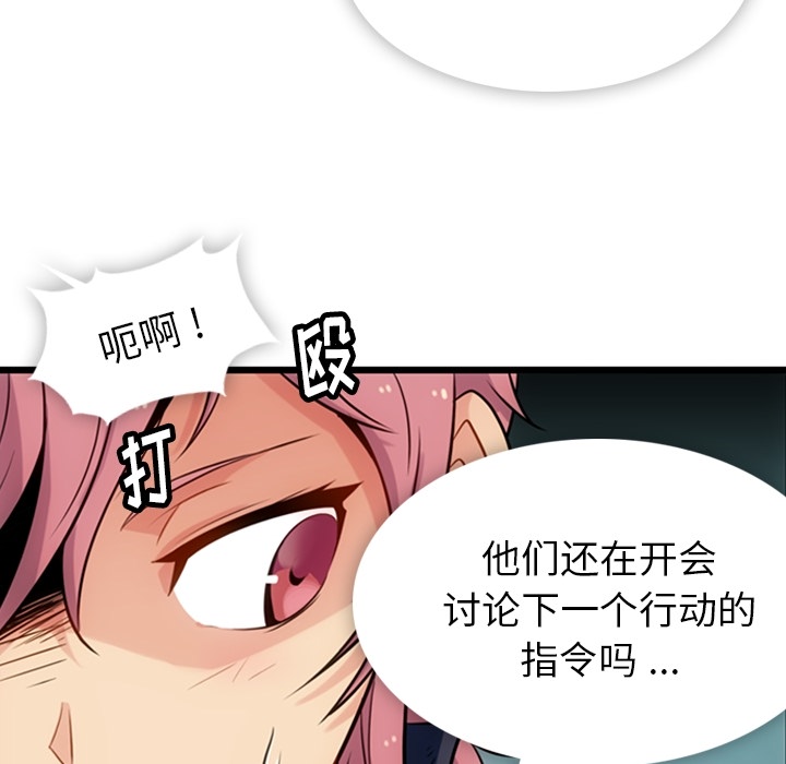 [韩国漫画] 如此可爱的间谍? 剧情,巨乳大奶#[142P]-41