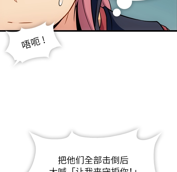 [韩国漫画] 如此可爱的间谍? 剧情,巨乳大奶#[142P]-42