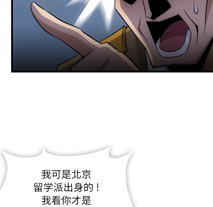 [韩国漫画] 如此可爱的间谍? 剧情,巨乳大奶#[142P]-45