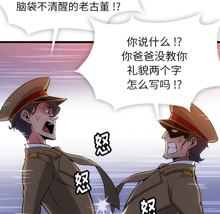 [韩国漫画] 如此可爱的间谍? 剧情,巨乳大奶#[142P]-46