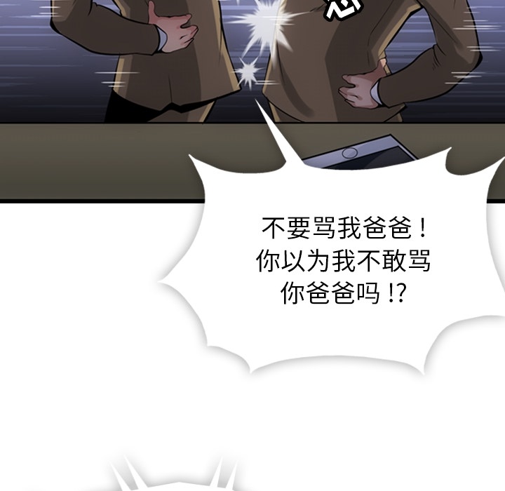 [韩国漫画] 如此可爱的间谍? 剧情,巨乳大奶#[142P]-47