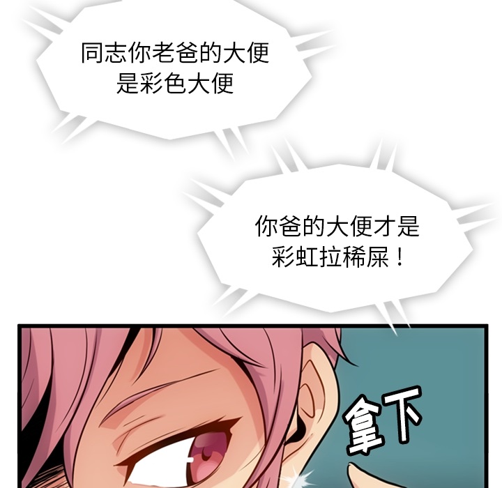 [韩国漫画] 如此可爱的间谍? 剧情,巨乳大奶#[142P]-48