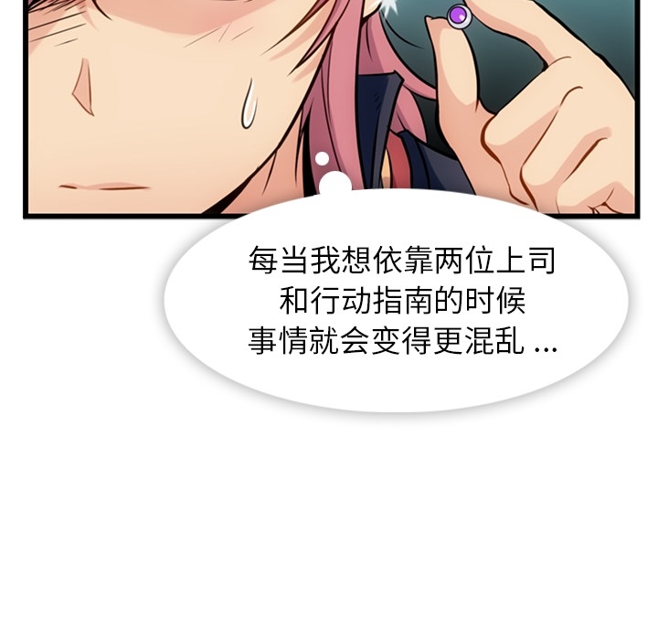 [韩国漫画] 如此可爱的间谍? 剧情,巨乳大奶#[142P]-49