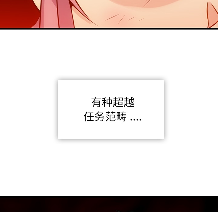 [韩国漫画] 如此可爱的间谍? 剧情,巨乳大奶#[142P]-55