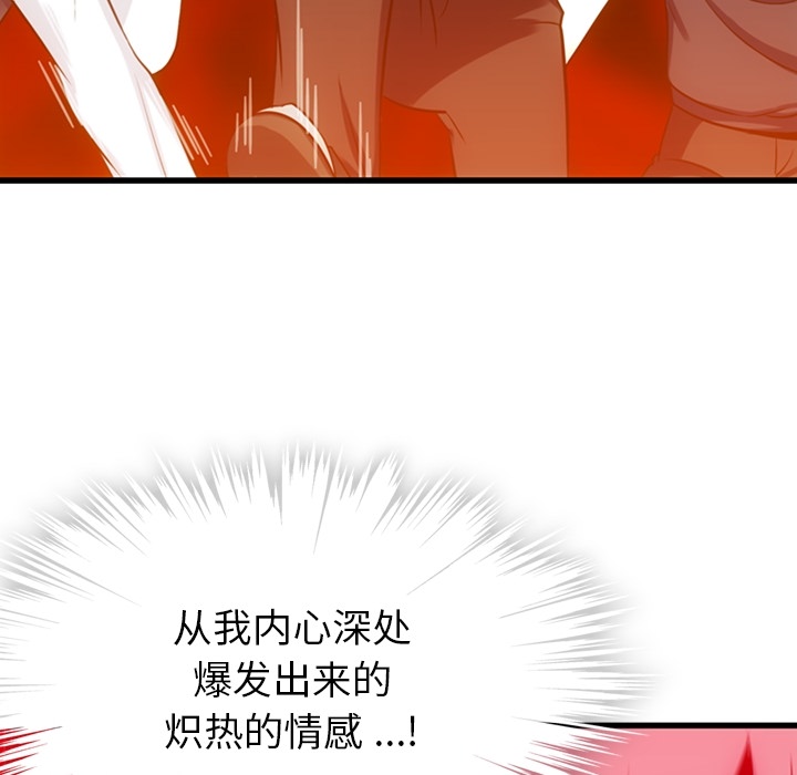 [韩国漫画] 如此可爱的间谍? 剧情,巨乳大奶#[142P]-57