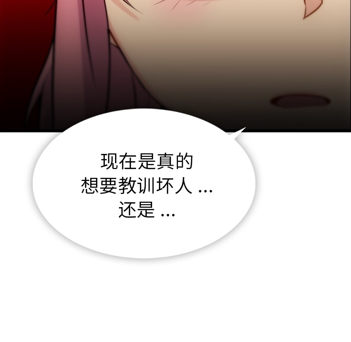 [韩国漫画] 如此可爱的间谍? 剧情,巨乳大奶#[142P]-68