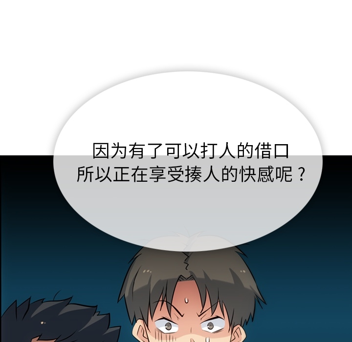 [韩国漫画] 如此可爱的间谍? 剧情,巨乳大奶#[142P]-69
