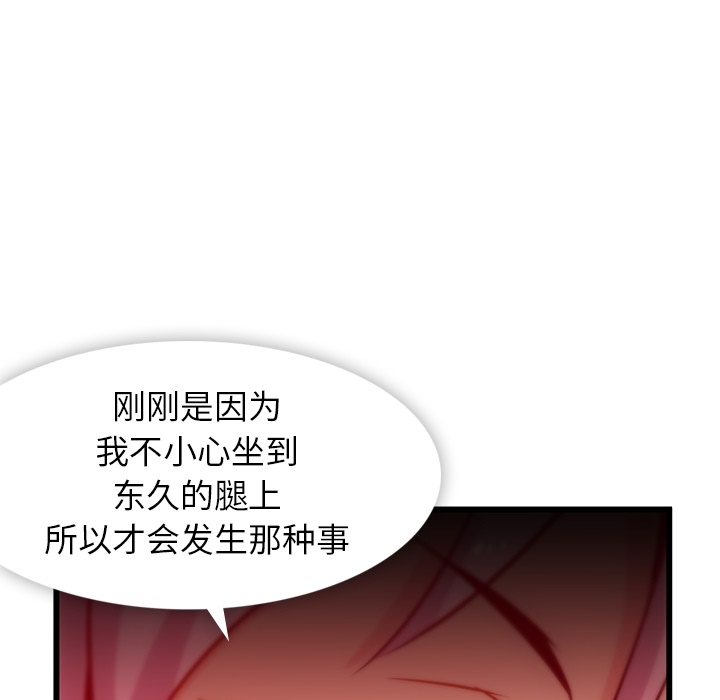 [韩国漫画] 如此可爱的间谍? 剧情,巨乳大奶#[142P]-71