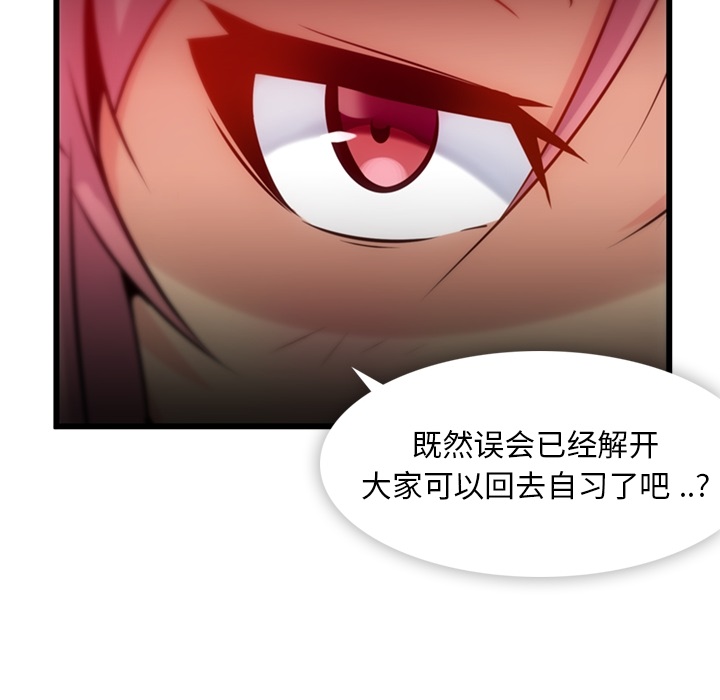[韩国漫画] 如此可爱的间谍? 剧情,巨乳大奶#[142P]-72