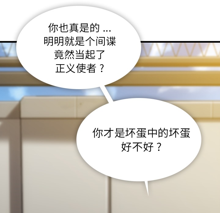 [韩国漫画] 如此可爱的间谍? 剧情,巨乳大奶#[142P]-78