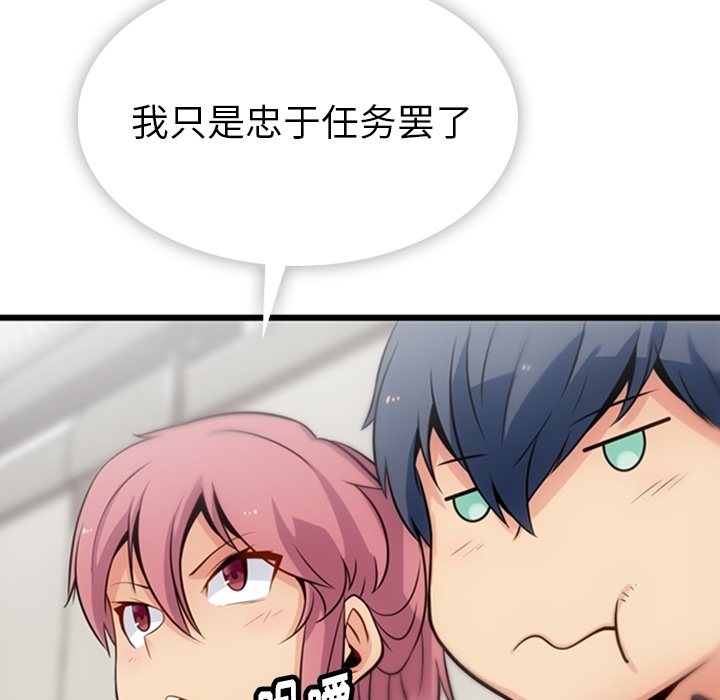 [韩国漫画] 如此可爱的间谍? 剧情,巨乳大奶#[142P]-81