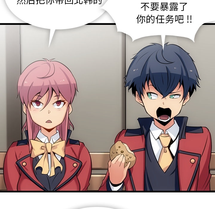 [韩国漫画] 如此可爱的间谍? 剧情,巨乳大奶#[142P]-85