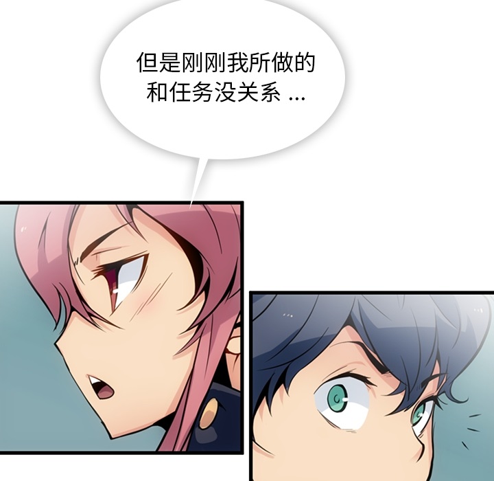 [韩国漫画] 如此可爱的间谍? 剧情,巨乳大奶#[142P]-86