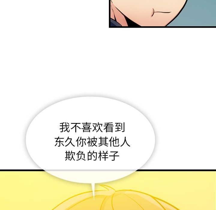 [韩国漫画] 如此可爱的间谍? 剧情,巨乳大奶#[142P]-87