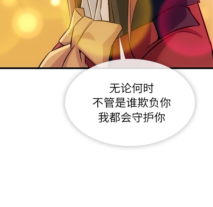 [韩国漫画] 如此可爱的间谍? 剧情,巨乳大奶#[142P]-89