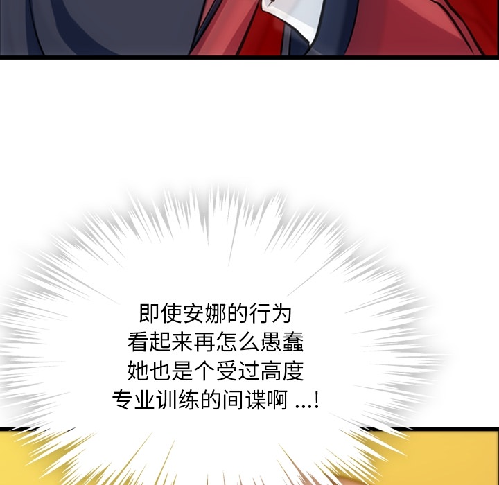 [韩国漫画] 如此可爱的间谍? 剧情,巨乳大奶#[142P]-93