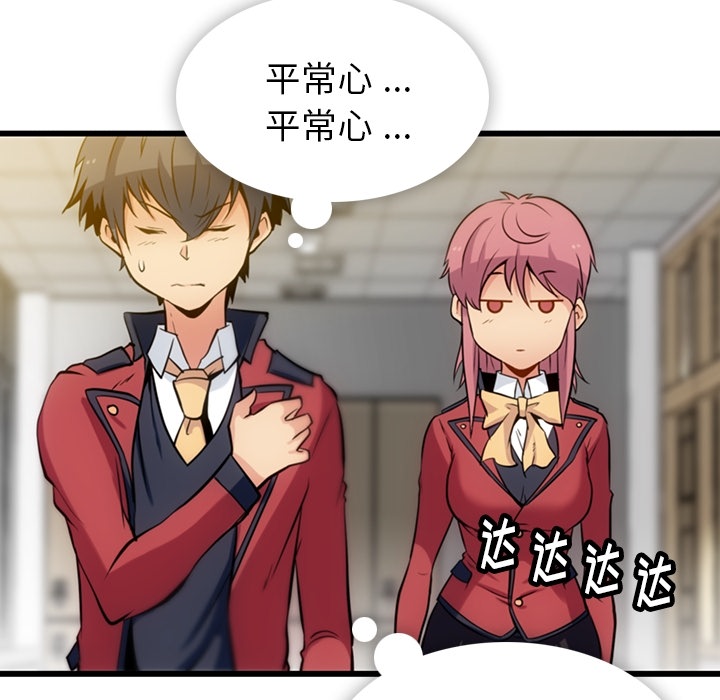 [韩国漫画] 如此可爱的间谍? 剧情,巨乳大奶#[142P]-96