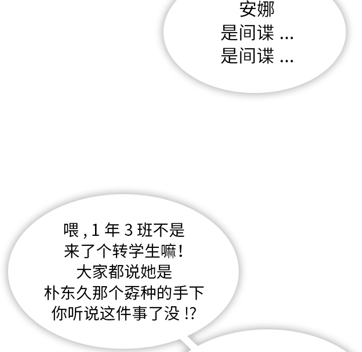 [韩国漫画] 如此可爱的间谍? 剧情,巨乳大奶#[142P]-97