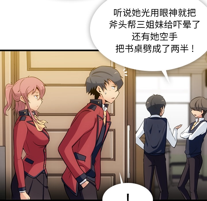 [韩国漫画] 如此可爱的间谍? 剧情,巨乳大奶#[142P]-98
