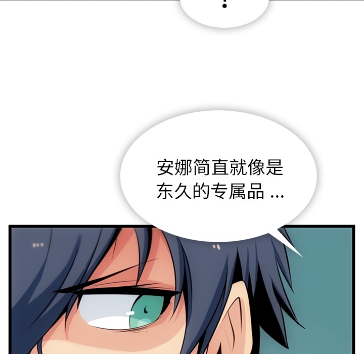 [韩国漫画] 如此可爱的间谍? 剧情,巨乳大奶#[142P]-99
