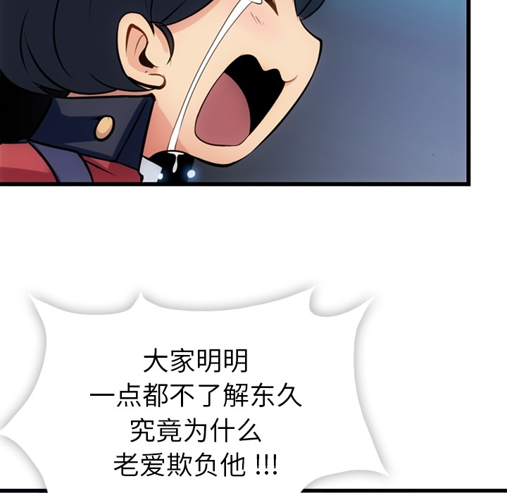 [韩国漫画] 如此可爱的间谍? 剧情,巨乳大奶#[144P]-38