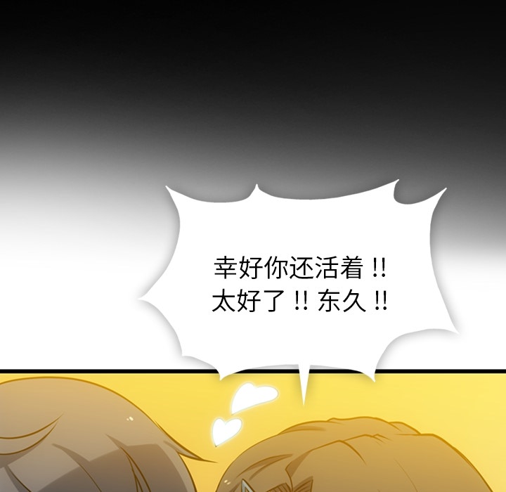 [韩国漫画] 如此可爱的间谍? 剧情,巨乳大奶#[144P]-64