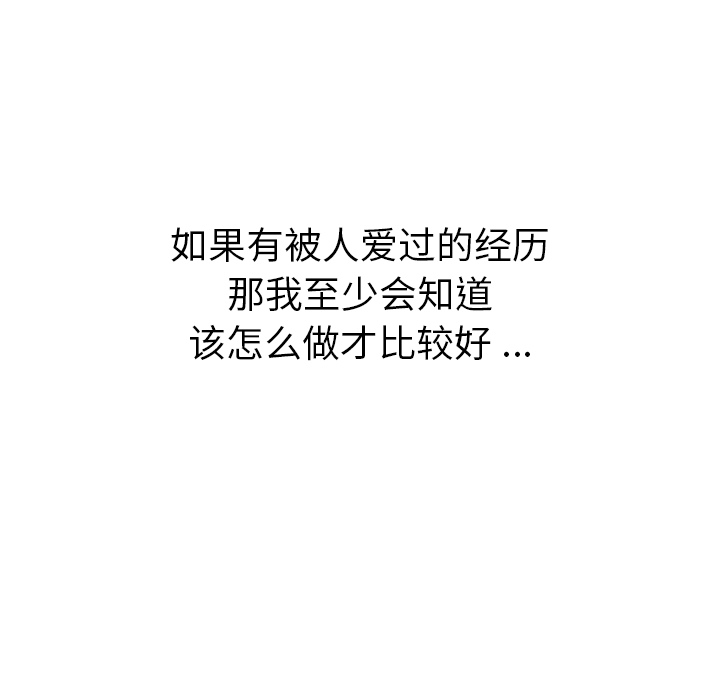 [韩国漫画] 如此可爱的间谍? 剧情,巨乳大奶#[144P]-86
