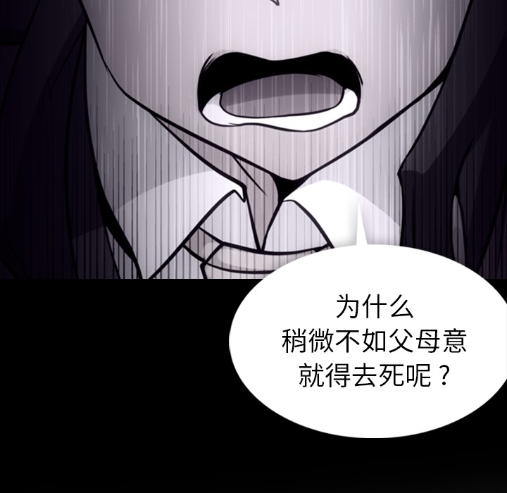 [韩国漫画] 如此可爱的间谍? 剧情,巨乳大奶#[130P]-106