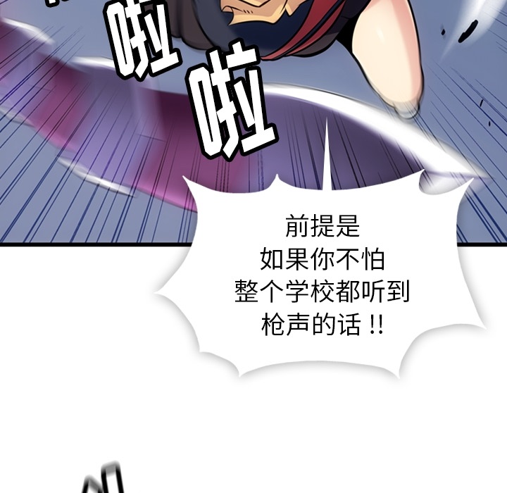 [韩国漫画] 如此可爱的间谍? 剧情,巨乳大奶#[130P]-15